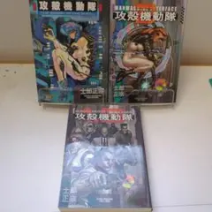 全巻初版』攻殻機動隊 士郎正宗 全巻セット - メルカリ