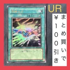遊戯王 団結の力 BE1-JP244 ウルトラレア 極美品 - メルカリ