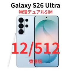 2026年最新】galaxy s23 ultra 香港版の人気アイテム - メルカリ