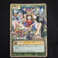 希少品】ワンピース ハイパーバトル カードダス 王者の財宝 KB-01