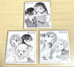 桜井のりお展 入場特典 描き下ろし ランダム ミニ色紙 僕の心のヤバイ