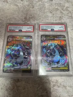 【PSA10】メガリザードンX ex MA　メガドリームex 2枚
