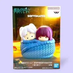 葬送のフリーレン おおきなSOFVIMATES～ぬくぬく～
