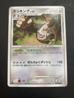 ケッキング　074/096 ポケモンカードのサムネイル