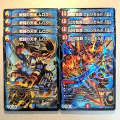 戦闘の天才 ムロク　4枚　二刀龍覇 グレンモルト「王」　4枚