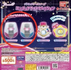 プリキュア ミニチュアライトセレクション カードコミューン