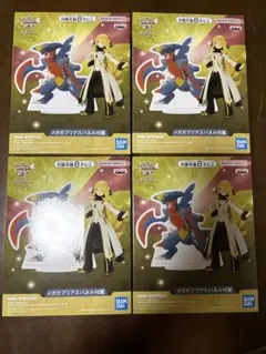 ポケモンマスターズEX メガガブリアス＆シロナ　フィギュア 4体セット