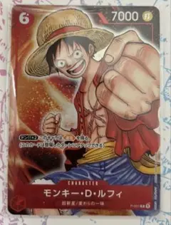 新品未開封 覇王色の覇気 USJ限定 モンキー・D・ルフィ USJ 2010