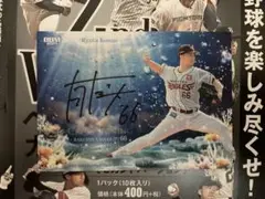 bbm2025 2nd 今野龍太