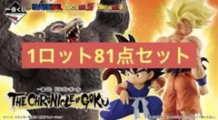 一番くじ ドラゴンボール THE CHRONICLE OF GOKU 1ロット