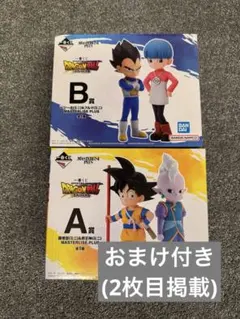 一番くじ ドラゴンボール H賞 ラバーコースター 全8種 コンプリート
