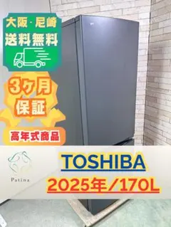 高年式】大阪・尼崎配送設置無料☆3か月保障☆GR-W15BS☆IR1568 - メルカリ