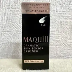 マキアージュ　グリーン下地