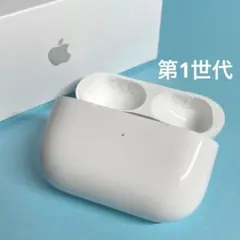 AirPods pro 第1世代 充電ケース