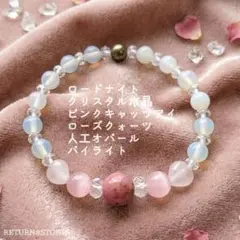 ロードナイト パワーストーン ブレスレット 水晶