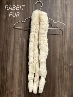 ラビット リアルファー マフラー ベージュ