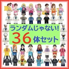 ⑤ LEGO レゴ互換品 ミニフィグ おもちゃ フィギュア 知育玩具 まとめ