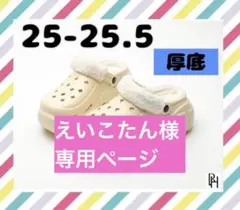 えいこたん様専用ページ