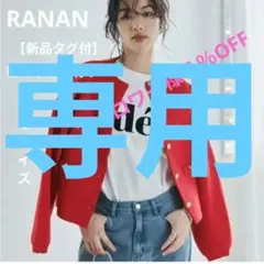 ◆RANAN◆【新品タグ付 】ゴールド調ボタンニット ジャケット カーディガン赤