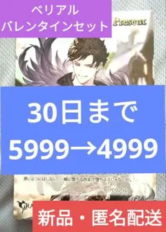 グランブルーファンタジー　アクリルスタンド　ベリアル　ガレヲン　他　※一部袋破け グランブルーファンタジー アクリルスタンド ベリアル ガレヲン ※一部