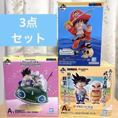 一番くじ　ドラゴンボール　孫悟空　チチ　クリリン　フィギュア