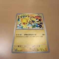 ピカチュウ P 「ピカチュウ」もらえる! ジムイベントに参加しよう