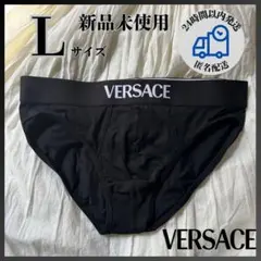 《新品未使用》VERSACE ブリーフ　Lサイズ