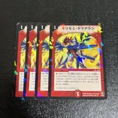 キリモミヤマアラシ　4枚