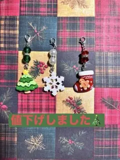 クリスマスチャーム 3個セットC(2024年仕様)値下げ品