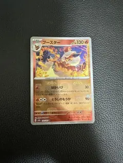 2026年最新】マスターボール ポケモンカード ブースターの人気アイテム