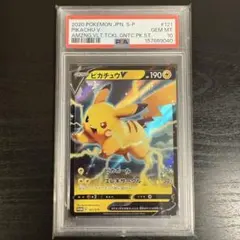 PSA10 ピカチュウV ミラー ホイル スタートデッキ100 ポケモン ポケカ