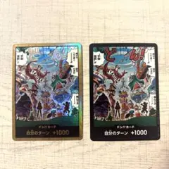 ワンピースカード ドン!!カード EB-04 パラレル 金ドン　2枚セット