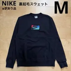 裏起毛 nike