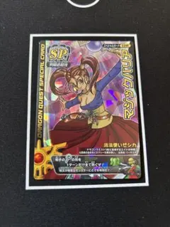 炎のリング(ビアンカ) ドラクエ モンスターバトルロード】SPカード 炎のリング(ビアンカ