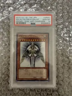 2026年最新】ホルアクティ psa10の人気アイテム - メルカリ