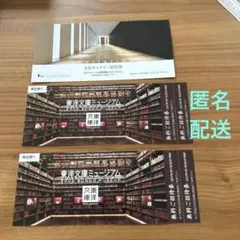 【非売品】三菱商事・丸紅 株主優待 ペア無料招待券のサムネイル