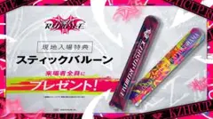 にじさんじ 葛葉 KZHCUP 入場特典 スティックバルーン ポストカード