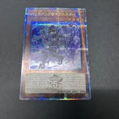 バックアップ@イグニスター　25thシークレット3枚 バックアップ@イグニスター 25thシークレットレア - 遊楽舎 通販サイト