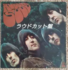 2025年最新】Rubber Soul Beatles monoの人気アイテム - メルカリ