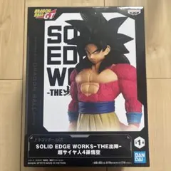 ドラゴンボールGT SOLID EDGE WORKS 超サイヤ人4 孫悟空