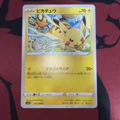 ピカチュウ　プロモ　フレンドリィショップ　げんきをだして　200/sm-p ピカチュウ】げんきをだして フレンドリィショップ プロモ - メルカリ