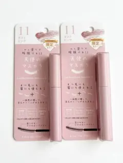 【限定色】キレイファクトリー 天使のマスカラ 11 ダストピンク 2本セットのサムネイル