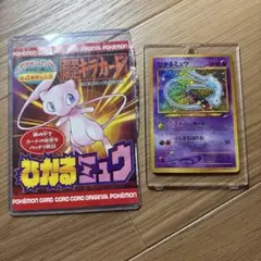 2026年最新】ひかるミュウ 未開封の人気アイテム - メルカリ