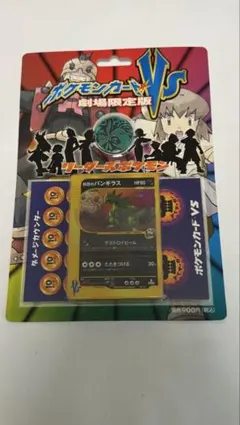 2025年最新】R団のバンギラス 未開封の人気アイテム - メルカリ