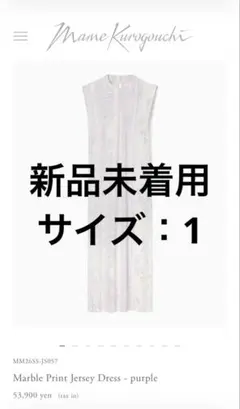 Marble Print Jersey Dress - purple