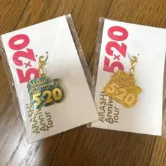 2025年最新】嵐 5 20 グッズ チャーム 第2弾の人気アイテム - メルカリ