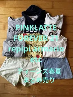 PINKLATTE FOREVER 21 etc ティーンズ服まとめ売り