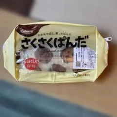 さくさくぱんだ ポーチ