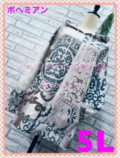 ＊大きいサイズ5L＊ボヘミアン 大人シック カンガルP オーバーサイズ パーカー