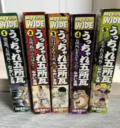 うっちゃれ五所瓦 なかいま強 コンビニ版 全巻 セット‼︎